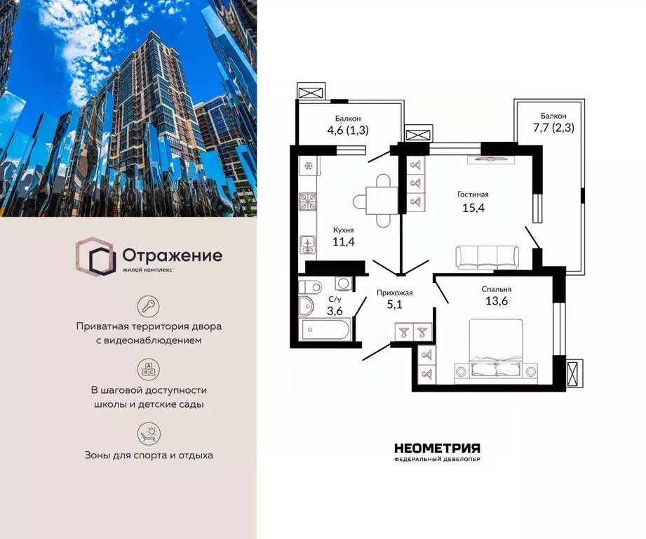 2-к кв. Краснодарский край, Краснодар ул. Конгрессная, 43к1 (54.3 м) - Фото 1