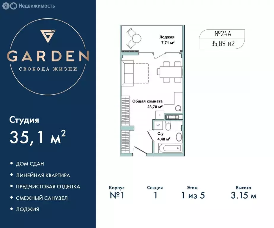 Квартира-студия: Севастополь, улица Лётчиков, 10к3 (35.1 м) - Фото 0