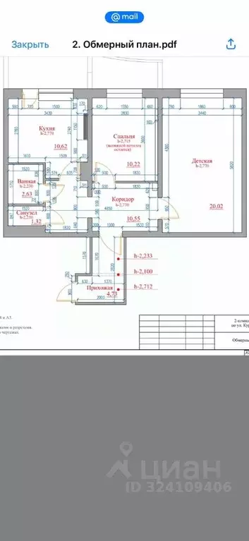 2-к кв. Саха (Якутия), Якутск ул. Курашова, 27 (60.0 м) - Фото 0