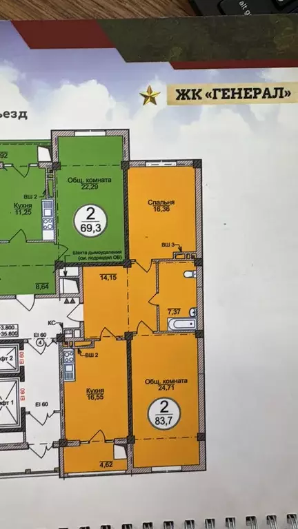 Продаётся 2-к квартира, 84.7 м - Фото 0