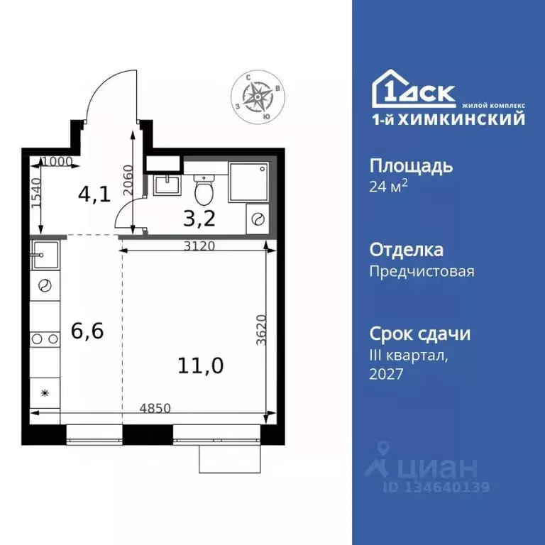 Студия Московская область, Химки Клязьма-Старбеево мкр, Международный ... - Фото 1