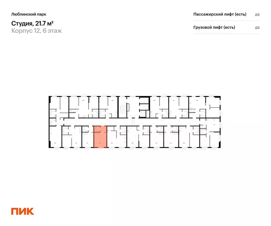 Квартира-студия: Москва, ЖК Люблинский Парк, к12 (21.7 м) - Фото 1