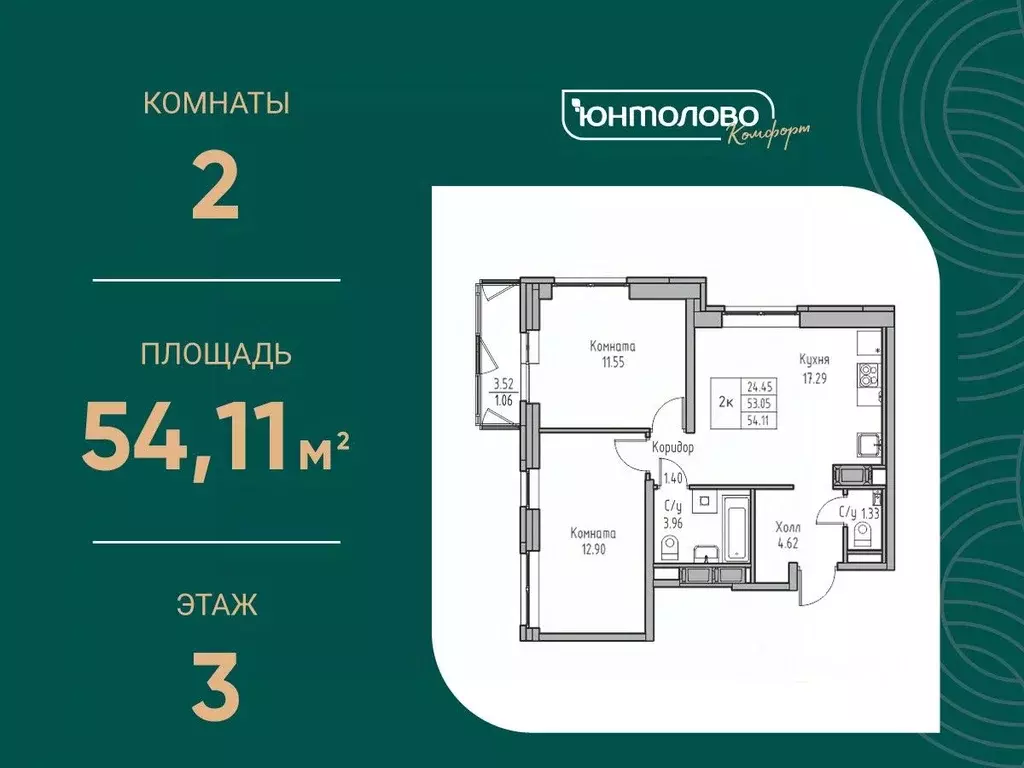2-к кв. Санкт-Петербург ул. Ивинская, 1к4 (54.11 м) - Фото 0