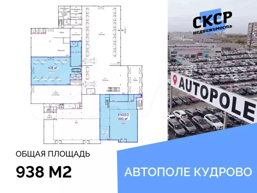 Автосалон + сервис, аренда 938 м - Фото 0