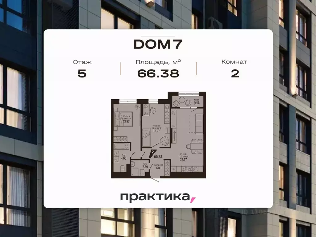 2-к кв. Свердловская область, Екатеринбург Центральный жилрайон, Дом 7 ... - Фото 1