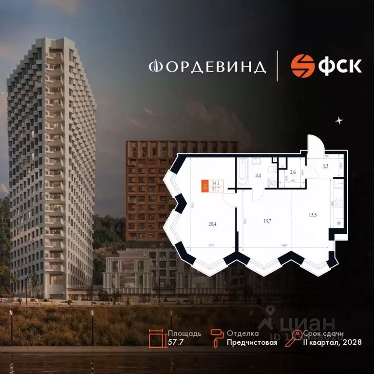 2-к кв. Нижегородская область, Нижний Новгород Черниговская ул. (57.7 ... - Фото 1