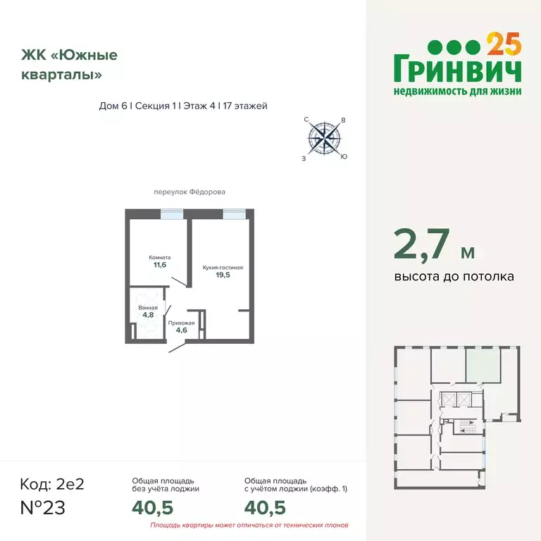 Продаётся 1-к квартира, 40.5 м - Фото 0