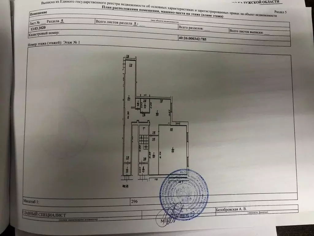 Помещение свободного назначения в Калужская область, Калуга ул. ... - Фото 2