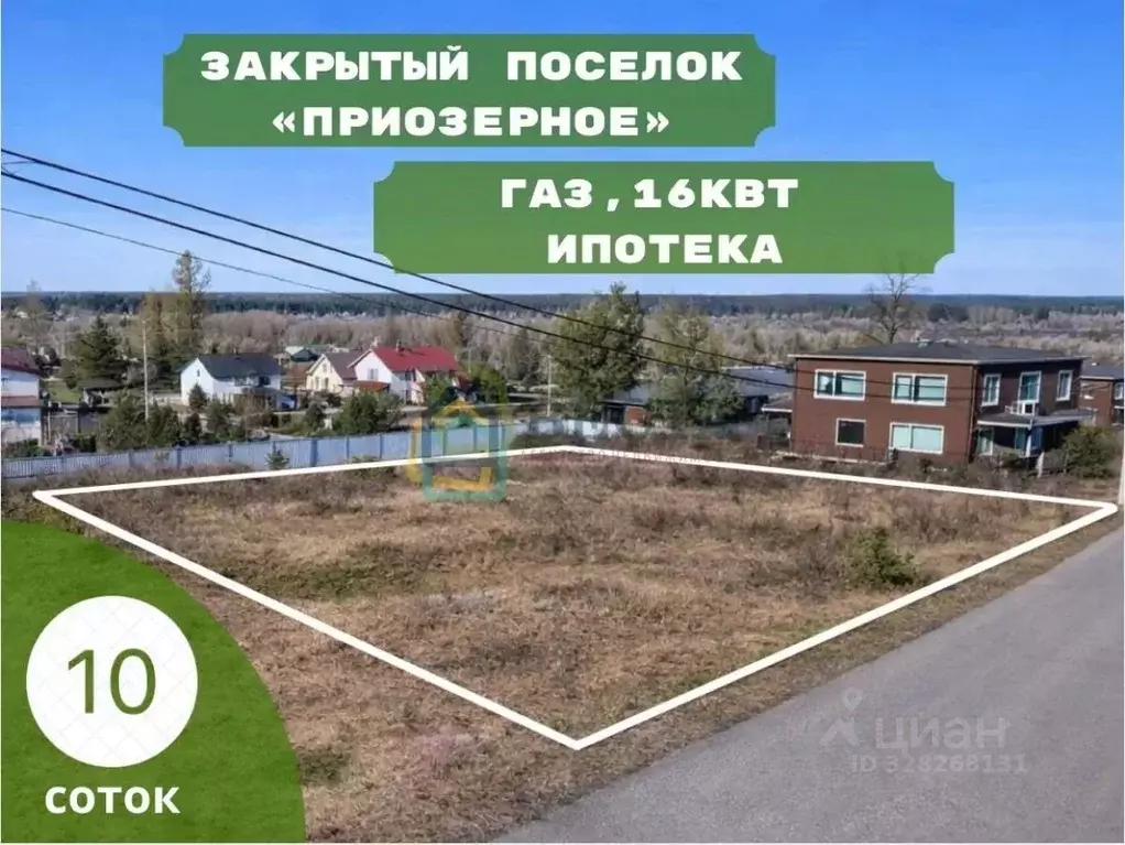 Участок в Ленинградская область, Всеволожский район, Куйвозовское ... - Фото 1