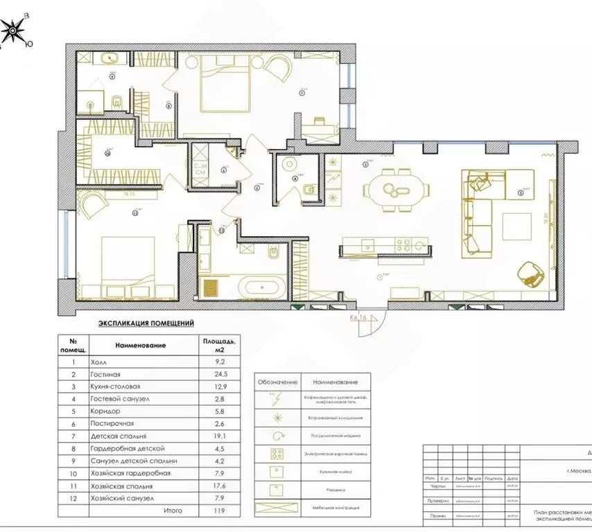 3-комнатная квартира: Москва, Усачёва улица, 15А (120 м) - Фото 2