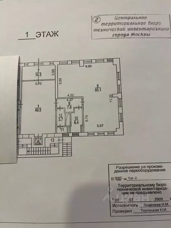 Офис в Москва ул. Заморенова, 5А (177 м) - Фото 2