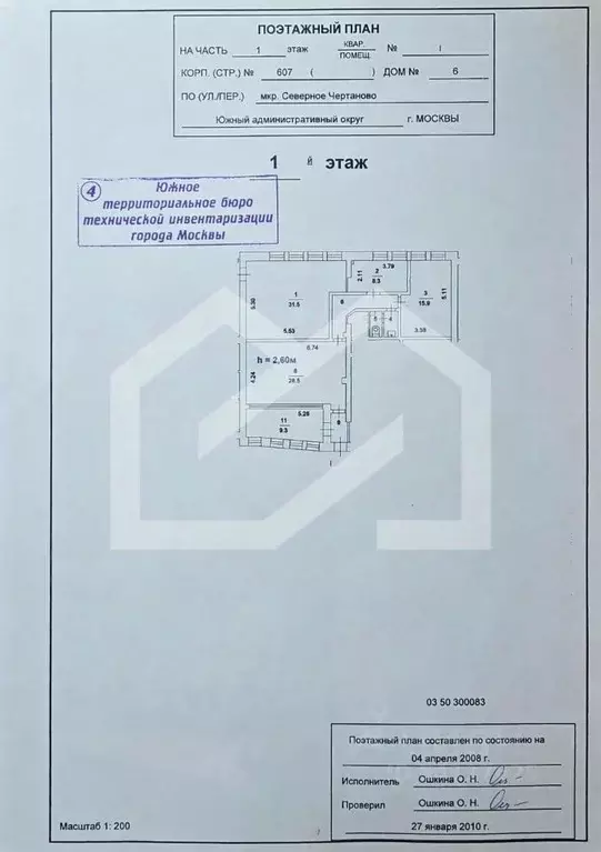 Помещение свободного назначения в Москва Северное Чертаново мкр, 6к607 ... - Фото 2