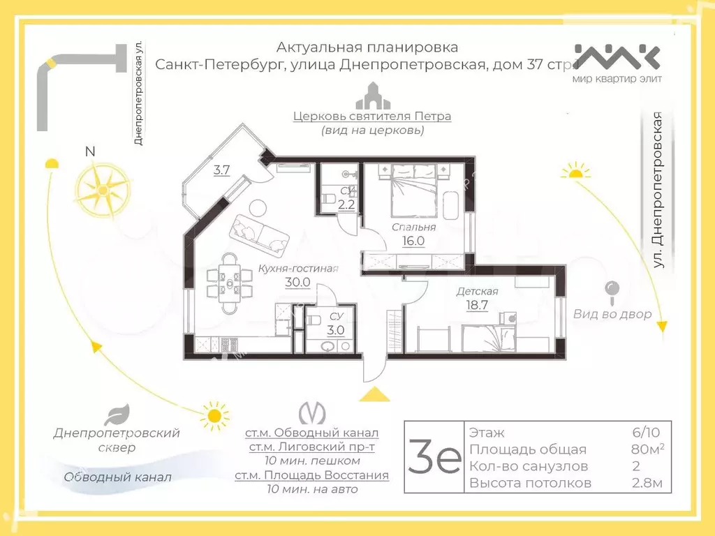 3-к. квартира, 79,6 м, 6/10 эт. - Фото 0
