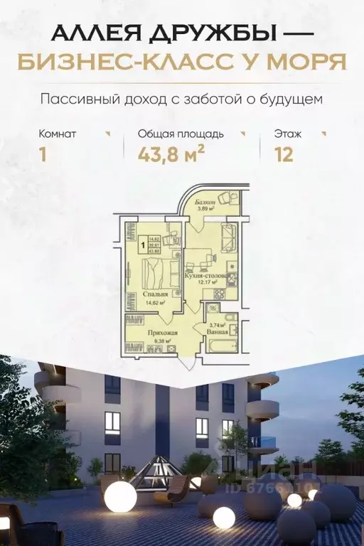 1-к кв. Крым, Евпатория городской округ, Заозерное пгт  (43.8 м) - Фото 0