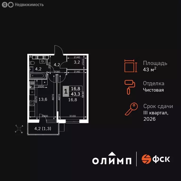1-комнатная квартира: Обнинск, Западный район, жилой район Заовражье, ... - Фото 1