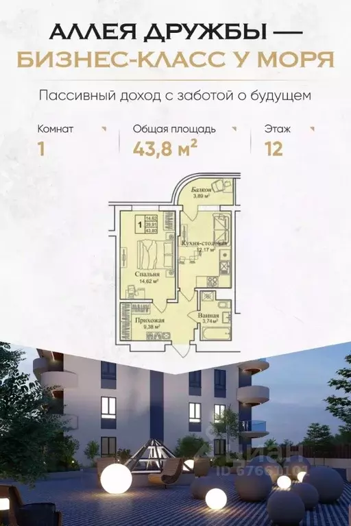 1-к кв. Крым, Евпатория городской округ, Заозерное пгт  (43.8 м) - Фото 0