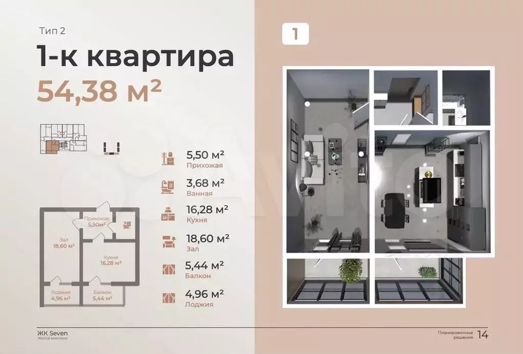 1-к. квартира, 54 м, 3/14 эт. - Фото 0