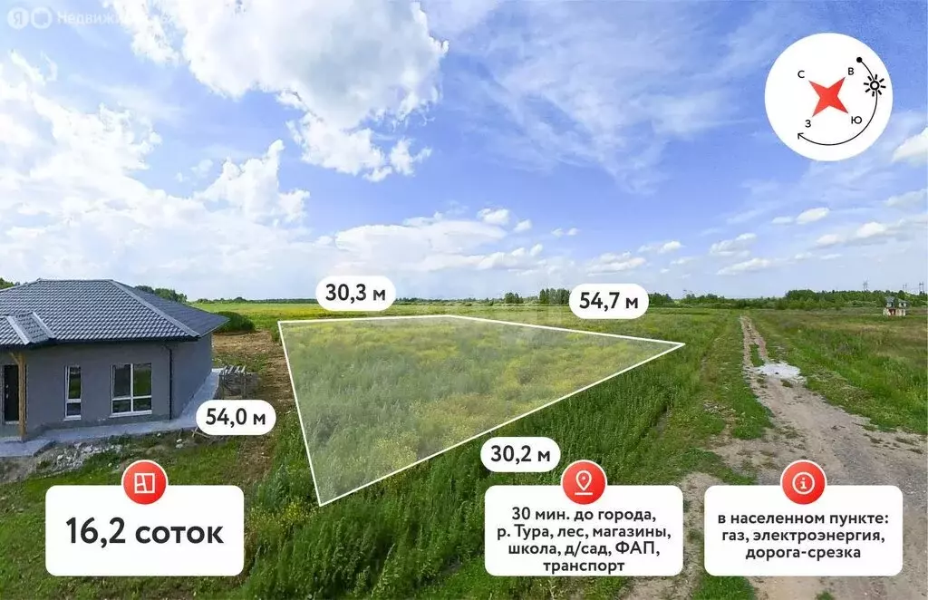 Участок в Борки, Георгиевская улица (16.2 м) - Фото 1