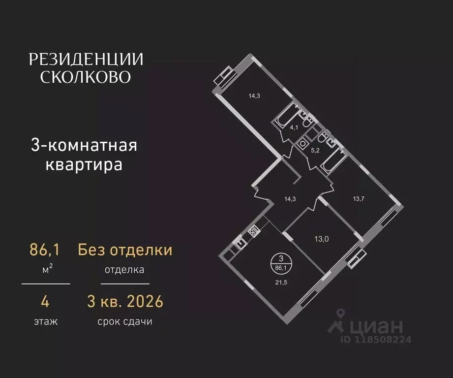 3-к кв. Московская область, Одинцовский городской округ, Заречье пгт ... - Фото 0