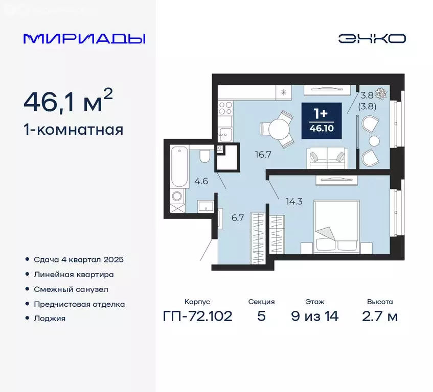 1-комнатная квартира: Тюмень, Ленинский округ (46.1 м) - Фото 0