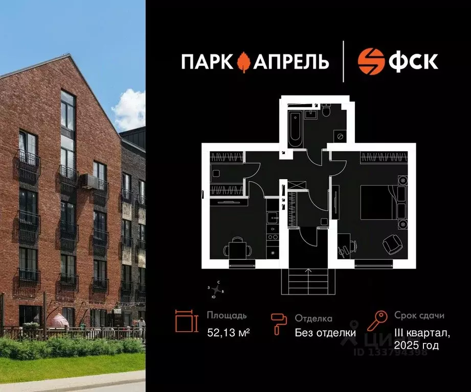 1-к кв. Московская область, Апрелевка Наро-Фоминский городской округ, ... - Фото 1