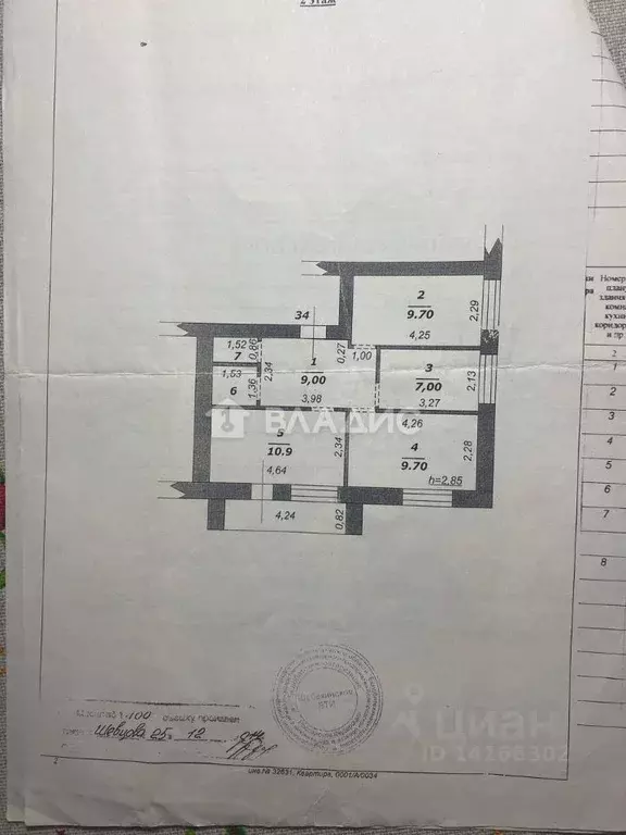 3-к кв. Белгородская область, Шебекино ул. Шолохова, 7 (49.7 м) - Фото 2