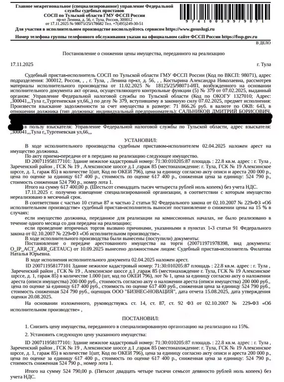 Гараж в Тульская область, Тула Алексинское ш., 1 (23 м) - Фото 1
