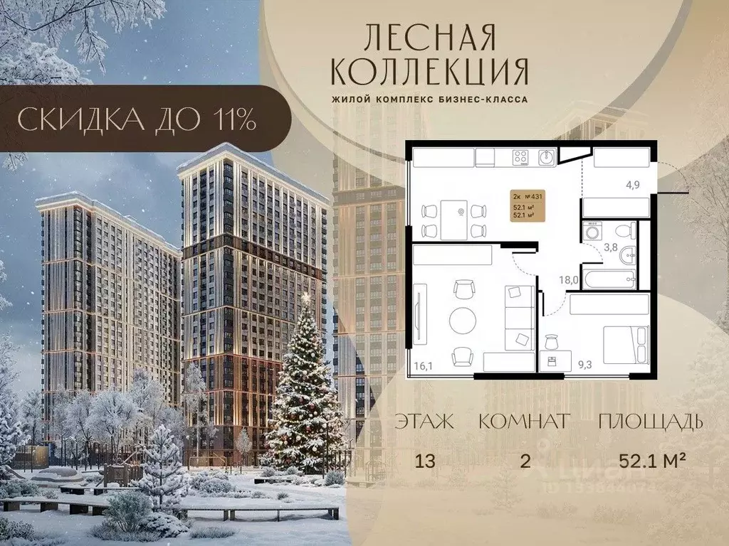 2-к кв. Московская область, Химки Лесная Коллекция жилой комплекс, к1 ... - Фото 1