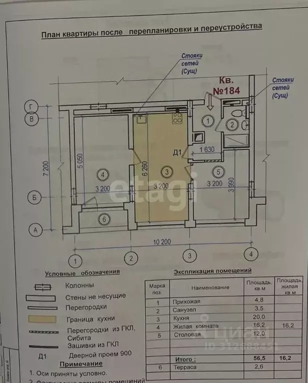 2-к кв. Новосибирская область, Новосибирск ул. Владимира Заровного, 8 ... - Фото 0