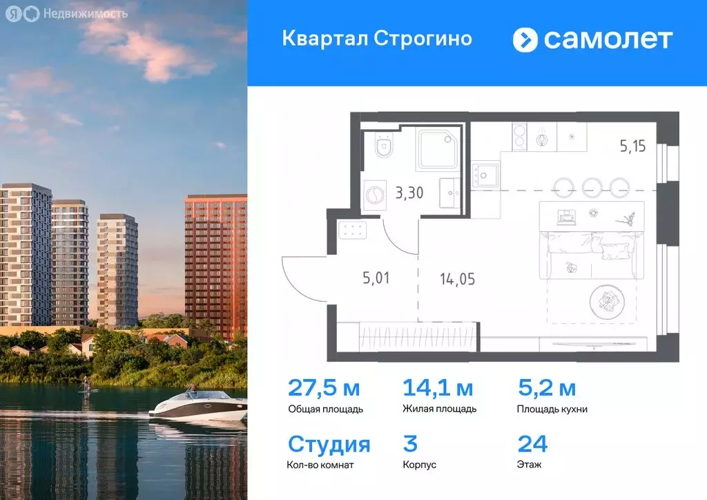 Квартира-студия: Красногорск, жилой комплекс Квартал Строгино (27.51 ... - Фото 0
