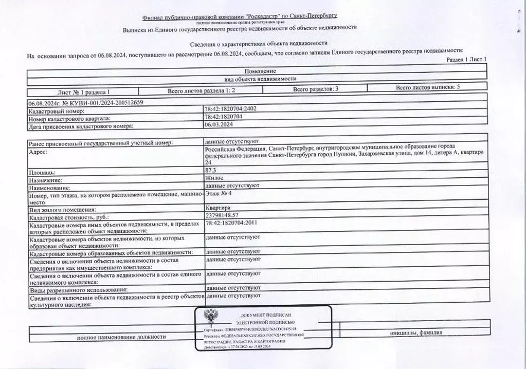 Свободной планировки кв. Санкт-Петербург, Санкт-Петербург, Пушкин ... - Фото 0