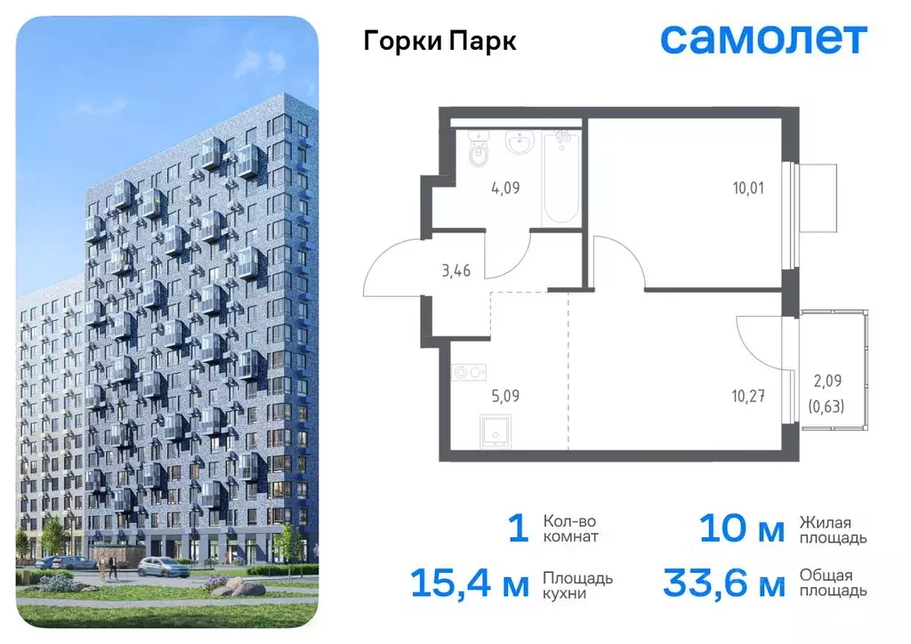 1-к кв. Московская область, Ленинский городской округ, д. Коробово ... - Фото 0