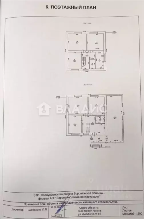 Дом в Воронежская область, с. Новая Усмань ул. Кулибина, 59 (217 м) - Фото 1