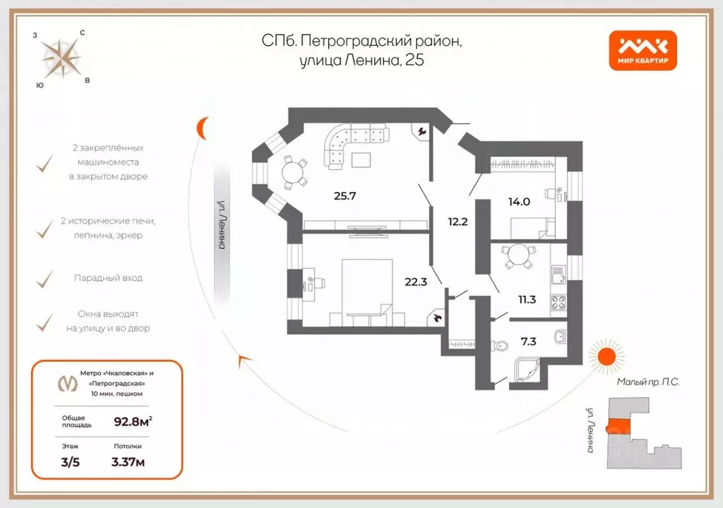 3-к кв. Санкт-Петербург ул. Ленина, 25 (92.8 м) - Фото 2