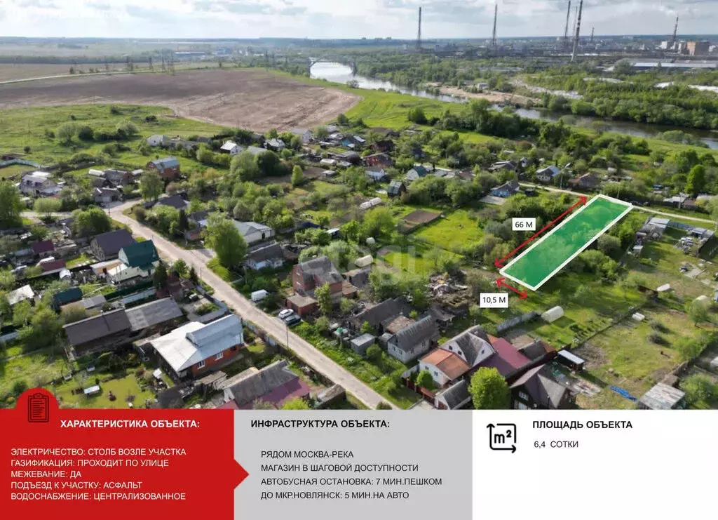 Участок в Московская область, городской округ Воскресенск, село ... - Фото 2