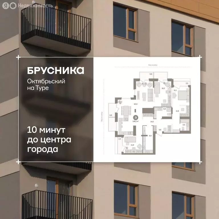 3-комнатная квартира: Тюмень, Краснооктябрьская улица, 4к1 (147.7 м) - Фото 1