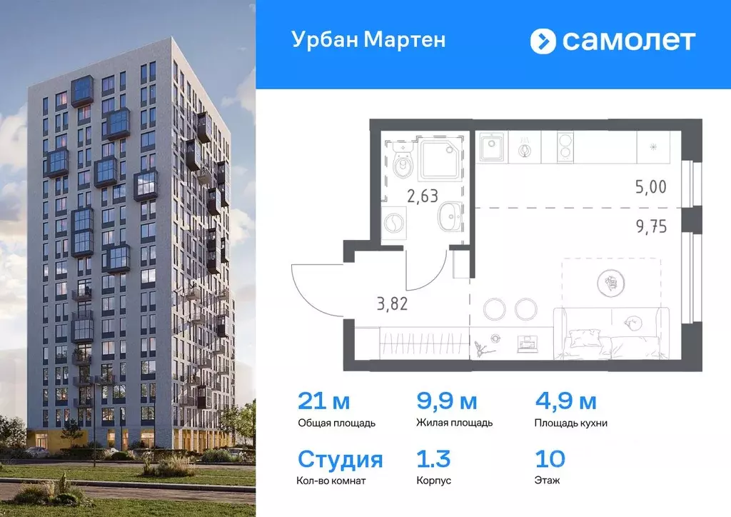 Студия Башкортостан, Уфа Дема жилрайон, Новая Дема жилой комплекс, ... - Фото 0