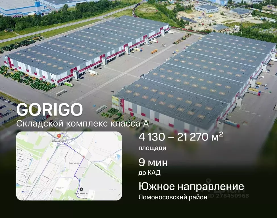 Склад в Ленинградская область, Ломоносовский район, Виллозское ... - Фото 1