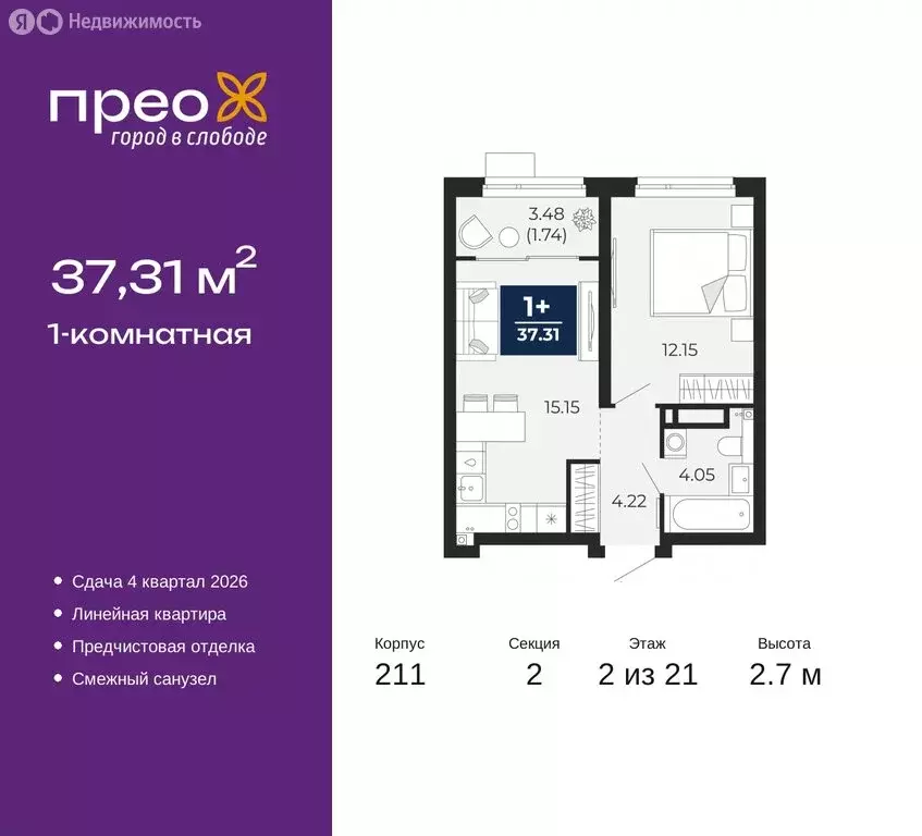 1-комнатная квартира: Тюмень, Арктическая улица, 6 (37.31 м) - Фото 0