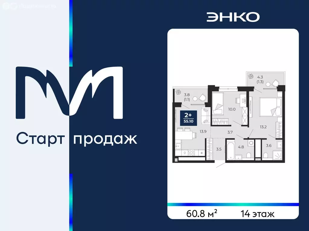 2-комнатная квартира: Тюмень, проезд Капитана Куликова, 5 (60.8 м) - Фото 1