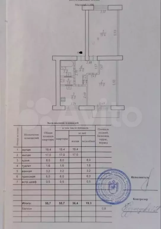 2-к. квартира, 55,7 м, 2/4 эт. - Фото 0