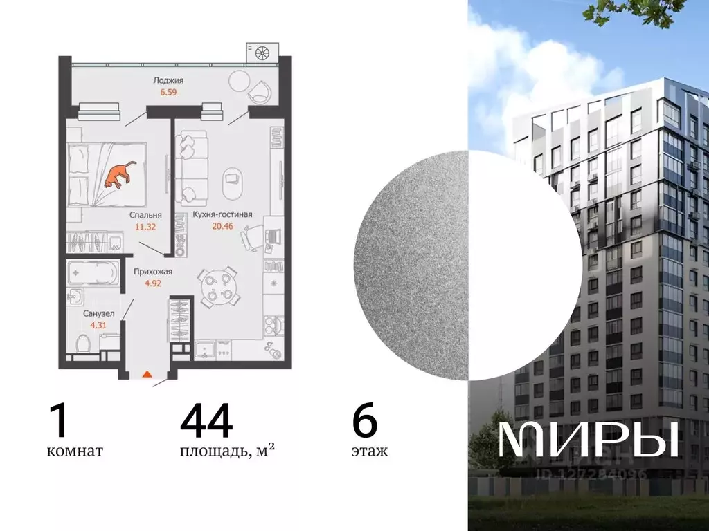 1-к кв. Удмуртия, Ижевск ул. Холмогорова, 121 (44.0 м) - Фото 1