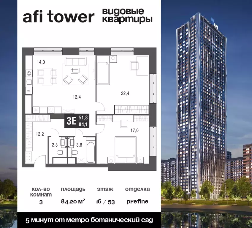 3-к квартира, 84.2 м - Фото 0