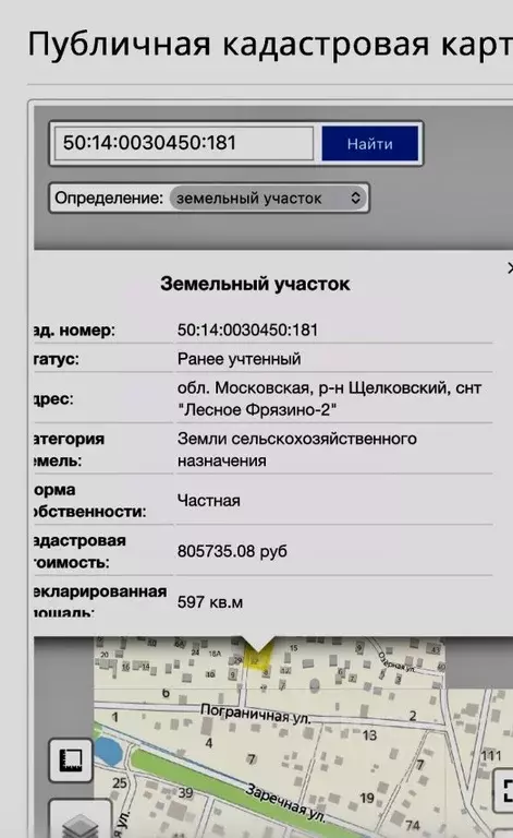 Участок в Московская область, Щелково городской округ, СНТ Лесное ... - Фото 1