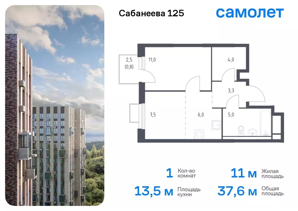 1-к кв. Приморский край, Владивосток ул. Сабанеева, 1.3 (37.6 м) - Фото 0