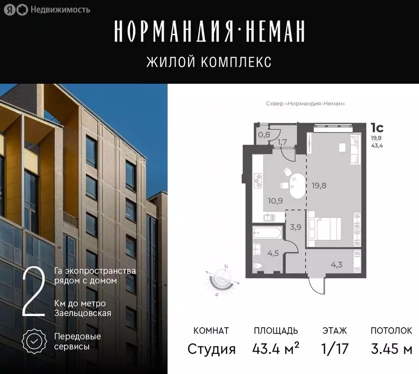 квартира-студия: новосибирск, улица аэропорт, 60 (43.4 м) - Фото 0