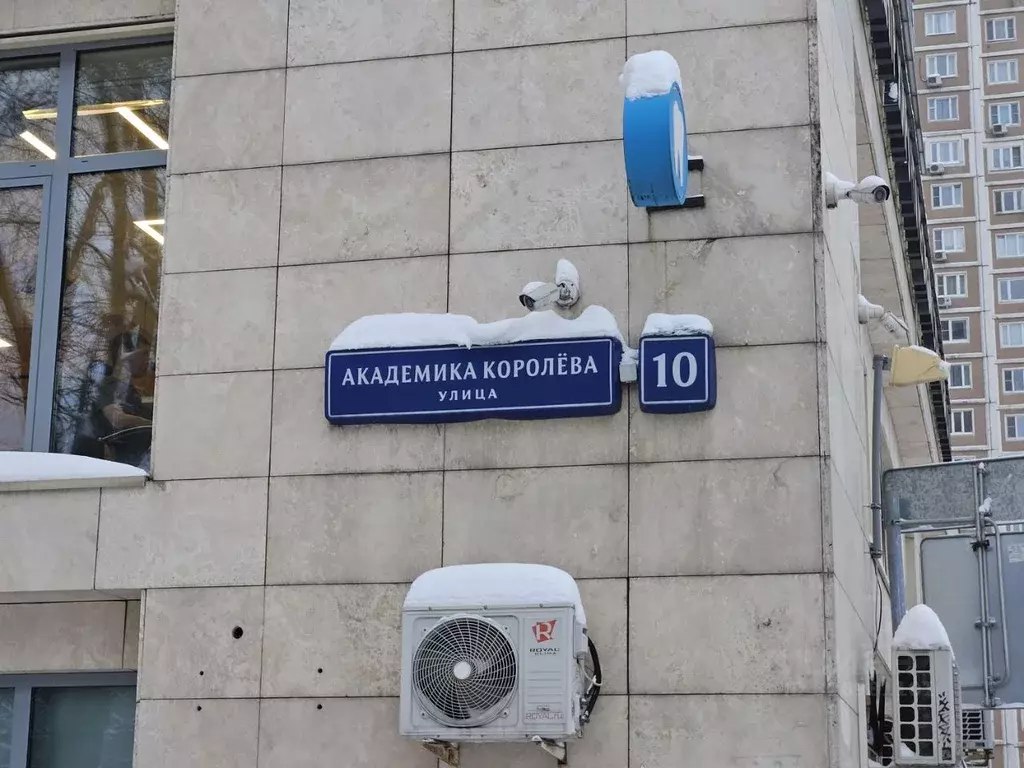 Гараж в Москва ул. Академика Королева, 10 (15 м) - Фото 2
