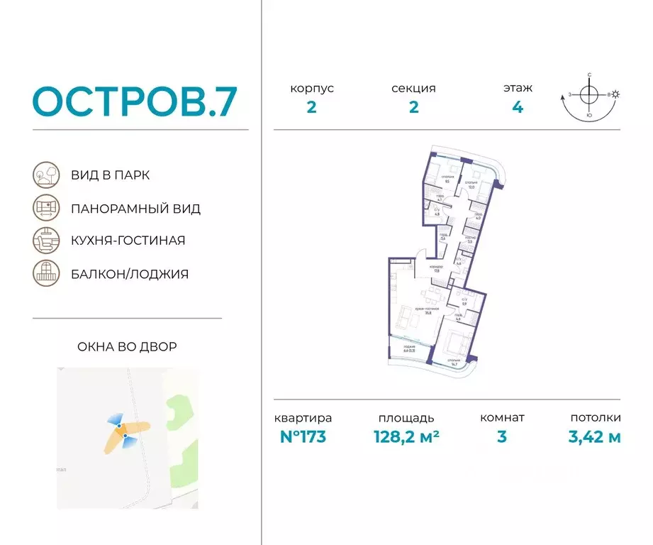 3-к кв. Москва Жилой комплекс остров, 10-й кв-л,  (128.2 м) - Фото 0