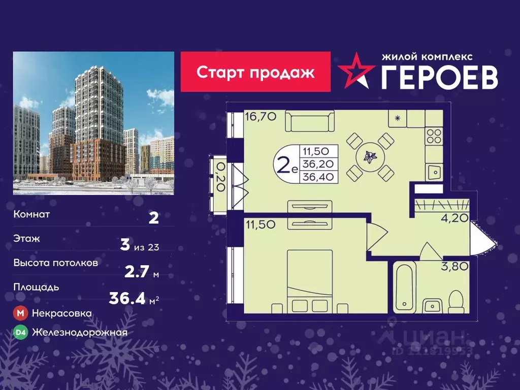 2-к кв. Московская область, Балашиха Железнодорожный мкр, Центр-2 мкр, ... - Фото 1