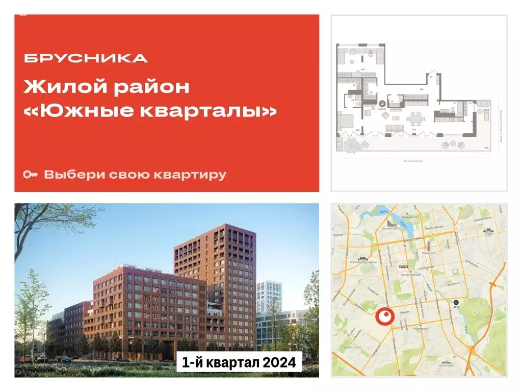 2-комнатная квартира: Екатеринбург, улица Шаумяна, 30 (174.41 м) - Фото 0